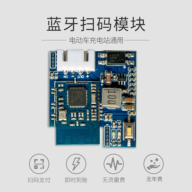 Electric vehicle charging station coin-operated universal battery car charging accessories port fast charging pile Bluetooth scan code module