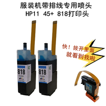 With cable HP11 printhead 45 818 printhead Clothing plotter Matsui Kemingrui express cloth Gao Yu Lian supply