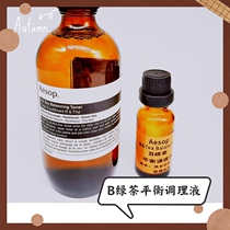 Aesop issoVitamin B with green tea Balanced conditioning liquid antioxidant moisturizing and refreshing skin water 200ml
