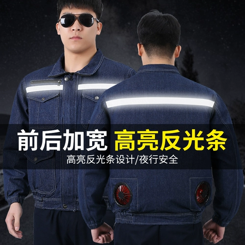 Хлопковый летний охлаждающий износостойкий светоотражающий джинсовый вентилятор, защита от ожогов