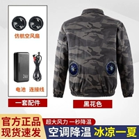 Модель из чистого хлопка серого цвета с двумя вентиляторами (50 000 мАч)