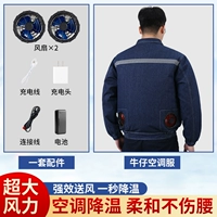 Хлопковый джинсовый вентилятор, полный комплект