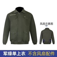 Утолщенный одинарный топ армейского зеленого цвета с двумя отверстиями [без аксессуаров]