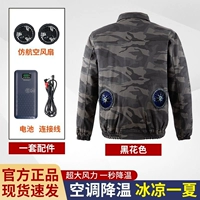 Модель из чистого хлопка с серым цветком и двумя вентиляторами (80 000 мАч)