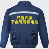 Чистый хлопковый сварщик кондиционирование воздуха джинсовая кондиционера