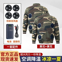 Хлопковый камуфляжный вентилятор