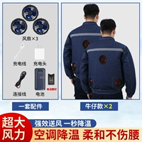 Хлопковый джинсовый вентилятор, полный комплект