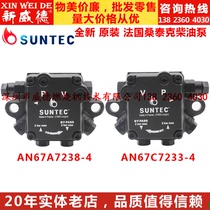 Burner accessories original SUNTEC SUNTEC oil pump AN67A7238 AN67C7233 AN67A7345