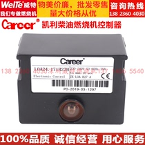 Diesel burner accessories Program controller Kelly burner Original Career LOA24 171B27H controller