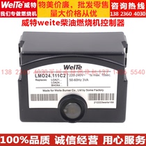 Witt weite universal diesel methanol burner controller LOA21E LOA24 LMO24 LOA44