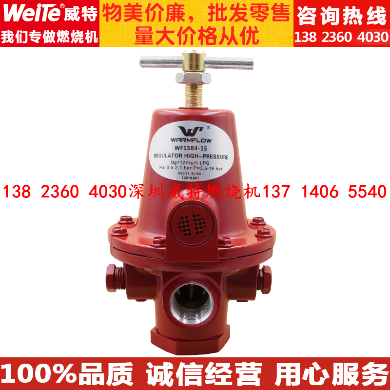Gas burner accessories primary pressure reducing valve high pressure 5-8kg to medium pressure 1-2kg1584 four minutes 1588 inch