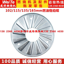 Diesel methanol burner accessories 102 115 135 165mm burner Steady flame disc Cyclone disc steady fire disc