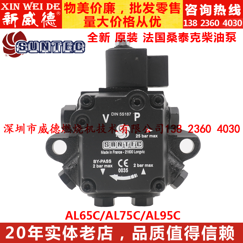 Burner accessories Original SUNTEC Santec oil pump AL65C9410 AL75C9411 AL95C9412