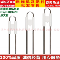  RIELLO burner G3 G5 G10 G20 LC ignition needle Suitable for 3002918 ignition electrode