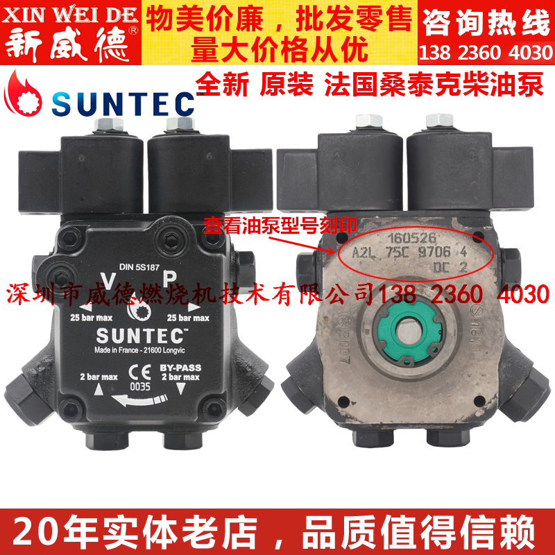 Burner accessories SUNTEC Santek oil pump A2L65A9708 A2L75CK9701 A2L75C9706