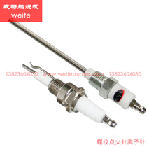 Boiler burner ignition rod ion Rod E brand Zhengying probe electrode ceramic rod