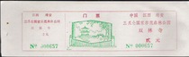 Jiangxi Tickets Sanjialun National Forest Park Shuanglin Temple Tourism Old Ticket Collection Memorial