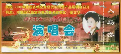 Dong Wenhua 2000 Shangqiu 