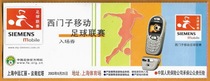 Шанхайский футбольный билет 2003 A League A Shanghai COSCO-Yunnan Hongta оригинальной старой коллекции