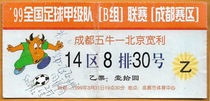 Sichuan Football Tickets 1999 A B League Chengdu Wuniu-Beijing Kuanli Fans Tickets Collection