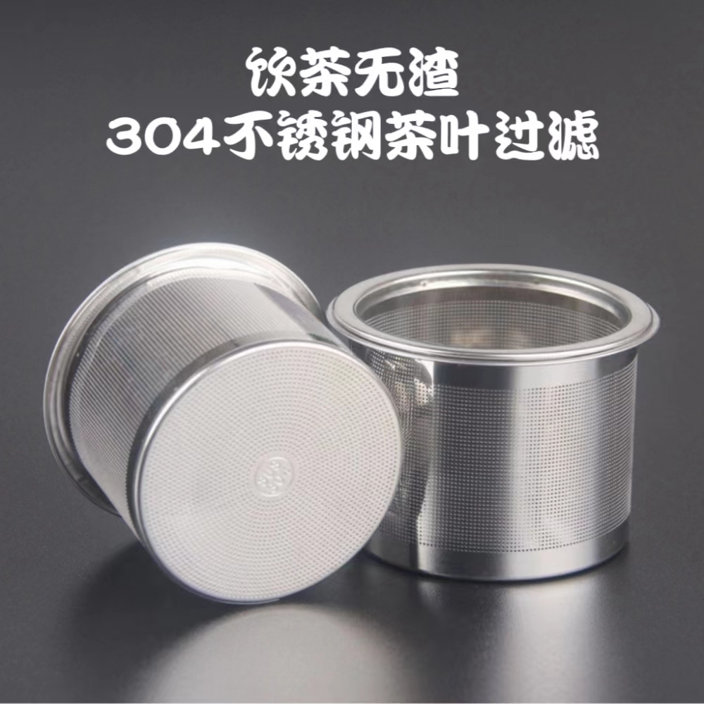 Tea Leak Tea Filter Tea Sepc 304 Stainless Steel Ceramic Teapot Filter Screen Built-in Glass Pot Filter Universal Fine-Taobao