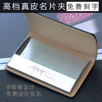 Business card holder mens leather high-grade creative mens and womens metal cowhide business card box set mens gift custom lettering