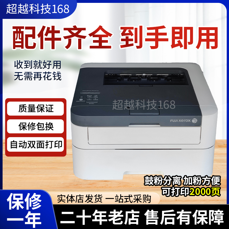 Xerox P115B/115W118W/228B/268D/288Dw Wireless Wifi Mobile Phone Automatic Double-Sided Printer