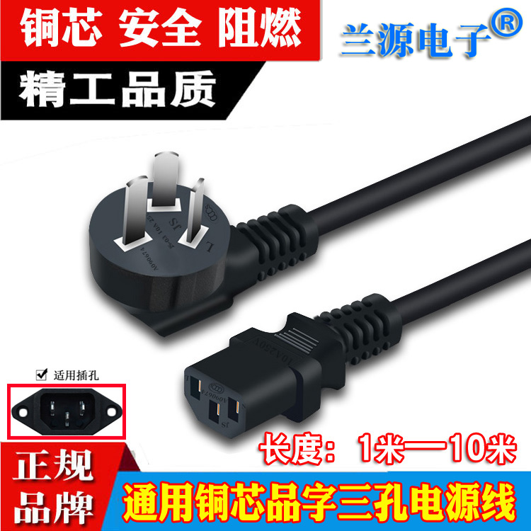 Suitable for Samsung LG Philips Sony LCD TV electromechanical source line Sankompindi 3 5 10 m