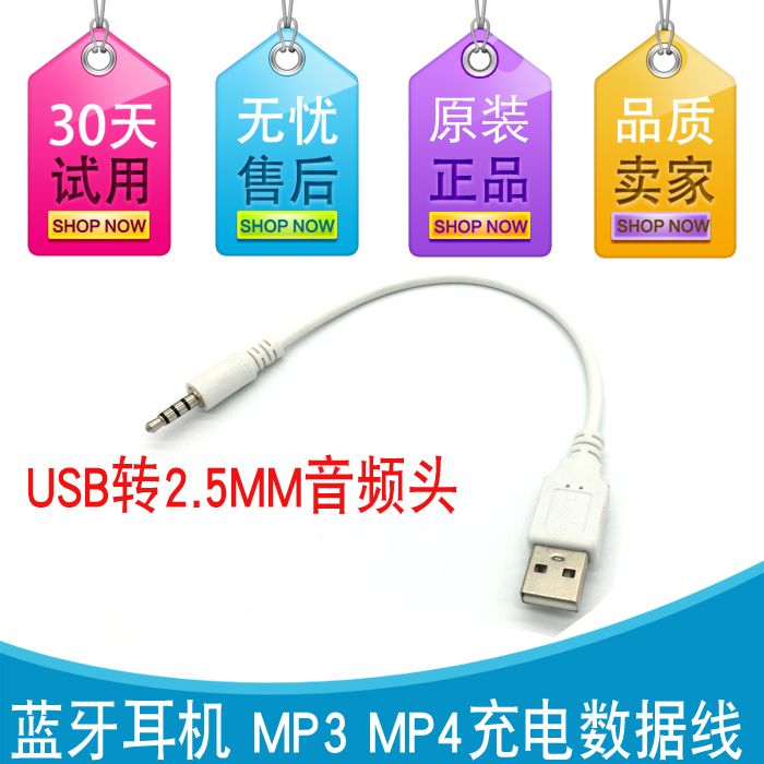 JBL Bluetooth headset E40BT E50BT J56BT S400BT S700 data cable charging cable 2 5mm