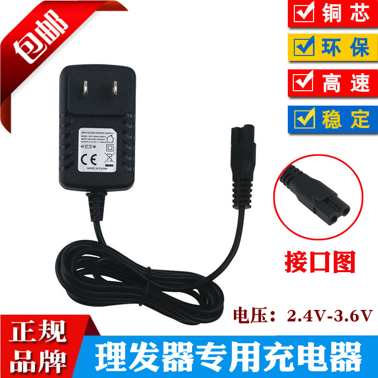 Baoun Electric Push Clipper Clipper Charging Wire RFJZ-938 928 P3 P2 SHAVING MACHINE POWER CORD ACCESSORIES