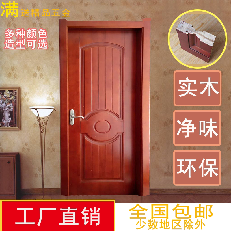 Changzhou Solid Wood Lacquered Door, European-Style Simple Engineering Solid Wood Door, School Door, Dormitory Door, Factory Direct Sale Changzhou Solid Wood Lacquered Door, European-Style Simple Engineering Solid Wood Door, School Door, Dormitory Door, Factory Direct Sale