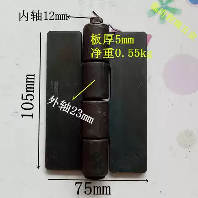 4-inch welded hinge industrial heavy-duty thickened iron hinge compartment car hinge detachable car hinge