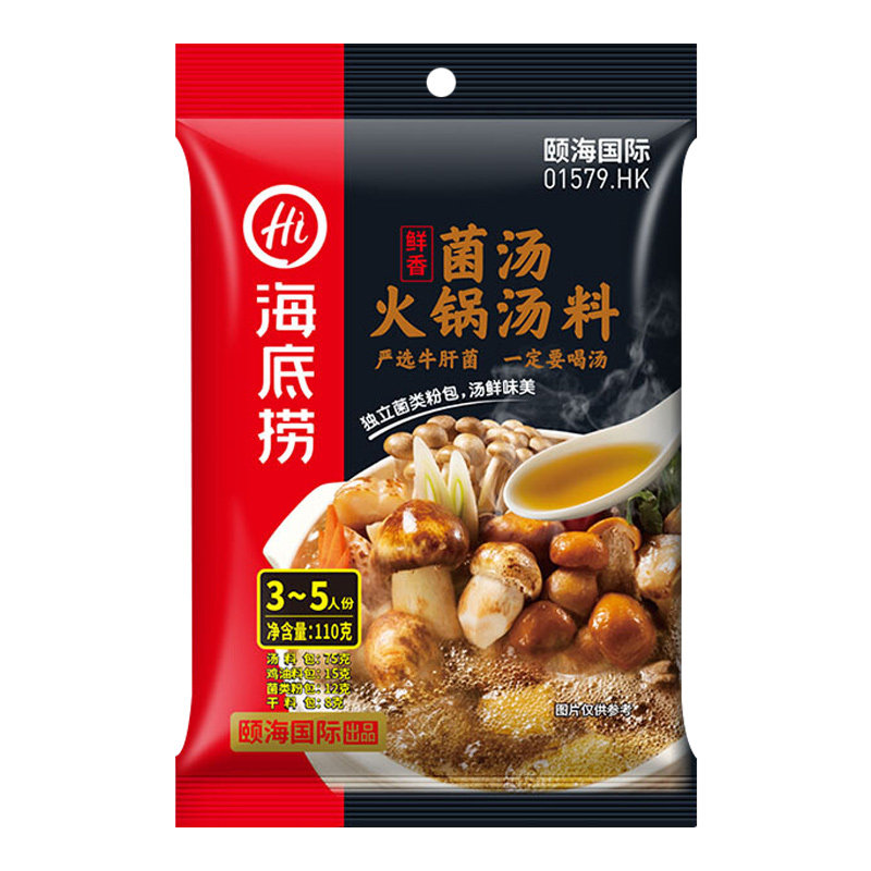 Haidilao Hot Pot Soup Base Fresh Mushroom Soup 110g Clear Soup Not Spicy Hot Pot Soup Base