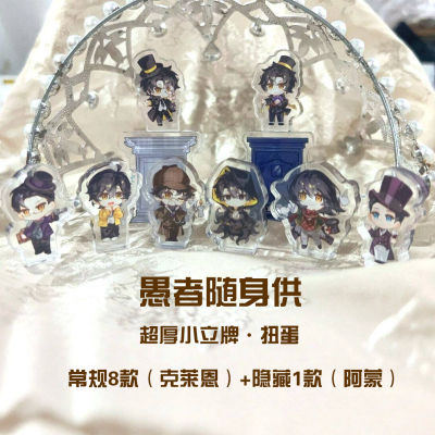 Lin Yun: Fool's Portable Blind Gacha Super Thick Small Pieces, 3.5cm tall, Pre-set