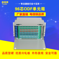 Fiber distribution frame 96-core ODF frame FC full odf unit box 24-port SC fiber terminal box 19 inches