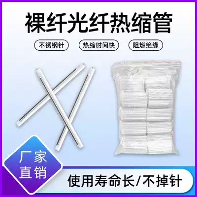 Optical fiber Heat Shrinkable tube 1000 stainless steel needle 60mm transparent bare fiber fusion protection sleeve for fused fiber