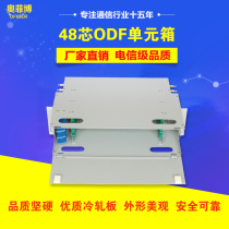 ODF fiber distribution frame 48-core FC single-mode multi-mode ODF unit box full of fused fiber disc with flanged pigtail S