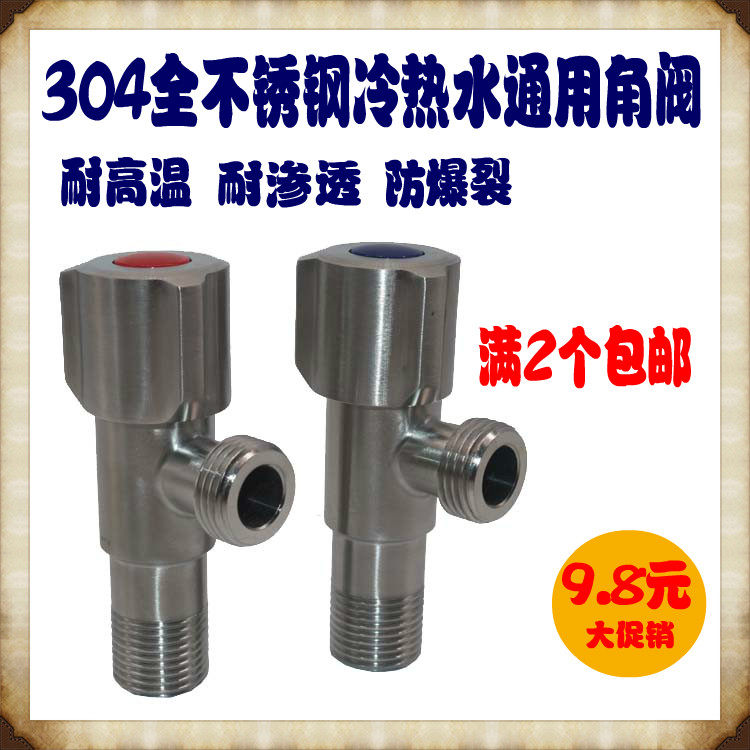 Stainless steel corner valve cold and hot water corner valve Water - water heater basin pelvis water - basin water - inlet valve stainless steel corner valve