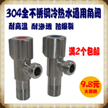 Stainless steel valve hot and cold water valve water heater basin basin sink inlet valve stainless steel angle valve