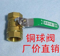 Copper ball valve copper valve Audley copper ball valve copper valve inner wire ball valve water valve switch copper valve switch
