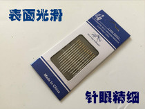 Full 38 yuan factory direct sales easy to use blind needle self-piercing needle free hand sewing needle DIY