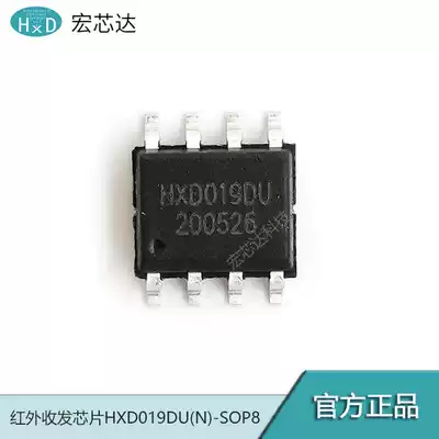 HXD019DU(N) intelligent infrared transceiver learning chip supports all paired serial communication in full code library