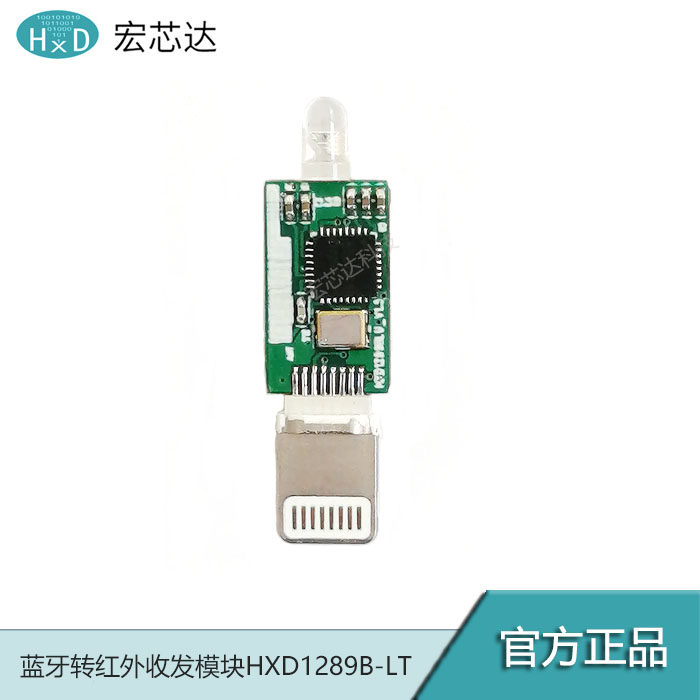 Infrared transceiver module mobile phone infrared remote control Bluetooth to infrared transceiver module HXD1289B-LT