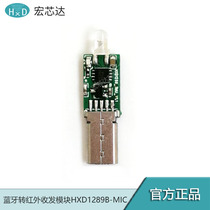 Android micro to infrared Infrared transceiver module Mobile phone infrared universal remote control HXD1289B-MIC