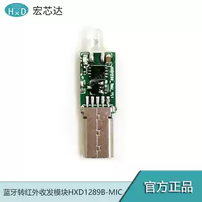 Android micro to infrared Bluetooth to infrared transceiver module mobile phone infrared remote control HXD1289B-MIC
