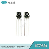 Infrared anti-jamming receiver diode Shelled double layer anti-jamming infrared receiver HXD1885