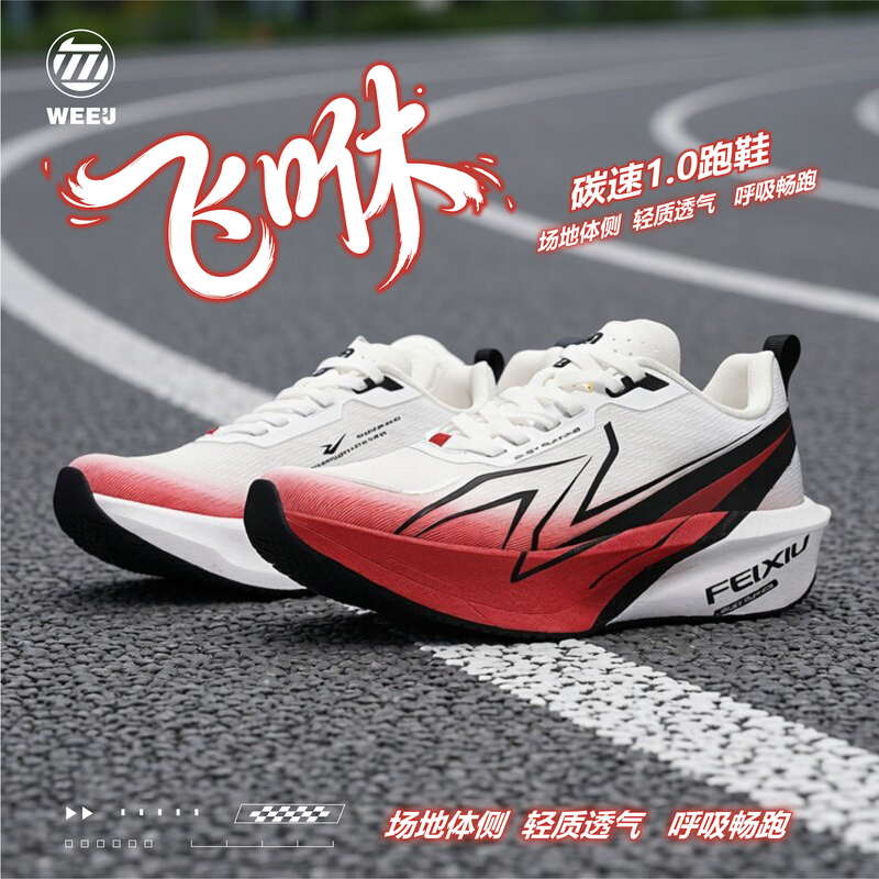 Summer New Model of Shock-Absorbing and Wear-Resistant Running Shoes for Men and Women, Carbon Plate Racing Sports Shoes, Lightweight, Comfortable and Professional Running Shoes