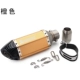 Xe máy sửa đổi ống xả hình lục giác Scorpio Kawasaki Little Ninja 250 ống xả hình lục giác nhỏ - Phụ tùng xe máy