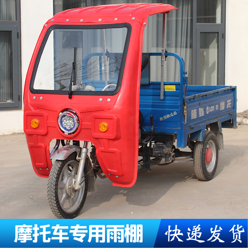 Small rain cap Electric tricycle car shed awning Locomotive car peng thickened awning Tempered glass shed head shed