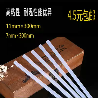 Hot melt glue stick 11mm7mm environmentally friendly transparent high viscosity strong universal household manual diy hot melt adhesive strip glue stick gun